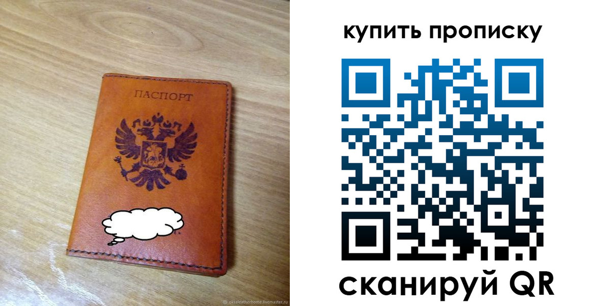 прописка ребенка в Елизово