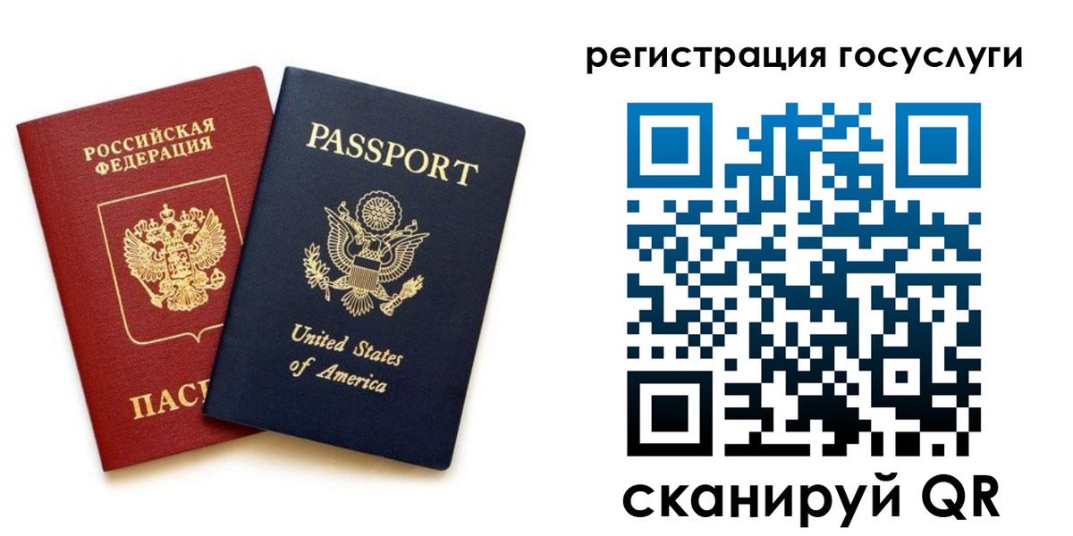 прописка паспорт в Елизово