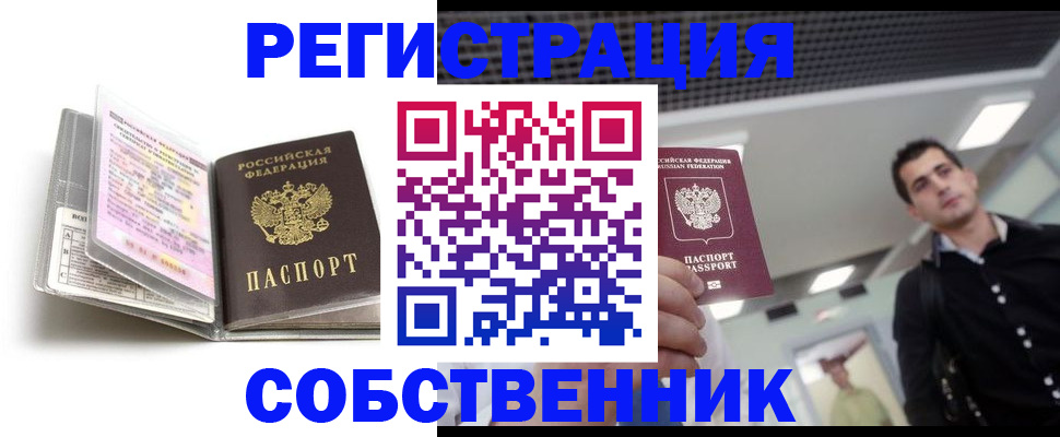 прописка для кредита в Елизово