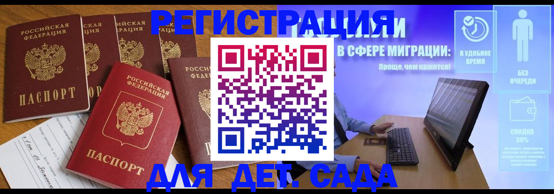 временная регистрация 2025 в Елизово